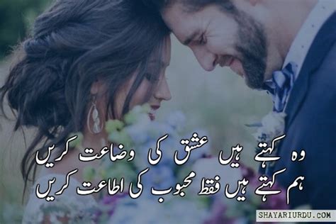 Husband Miss You Romantic Poetry In Urdu Img Primrose