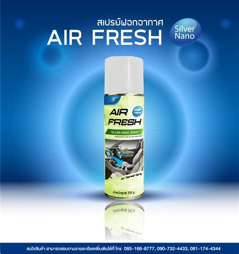 air fresh silver nano spray
