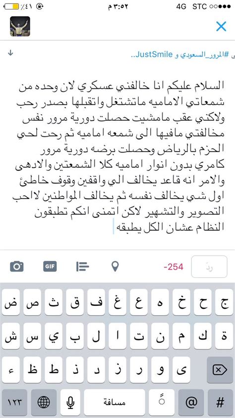 المرور السعودي on twitter يمكنك الاطلاع على المخالفات