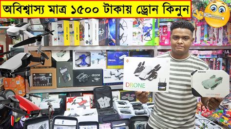 buy drone   taka drone price  bangladesh biggest drone shop  bd youtube