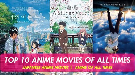 top 10 must watch anime movies of all times anime movies till 2017