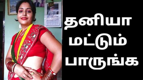 Tamil Hot Story Talk Tamil Real Hot Talk Tamil Hot Talk Kathaigal Hot