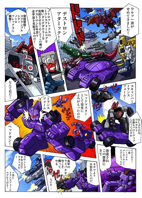 new transformers legends comic featuring trypticon and a decepticon civil war