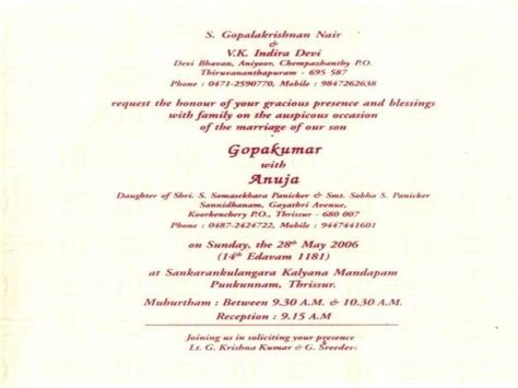 5 format of kerala hindu wedding invitation card matter in