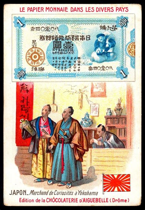 french tradecard japanese banknote