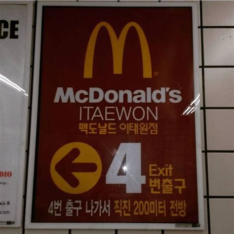 mcdonalds sign hanging   side   wall