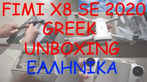 fimi  se  greek ellhnika unboxing haris tech fan youtube