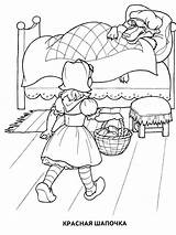Hood Riding Red Little Coloring Pages Color sketch template