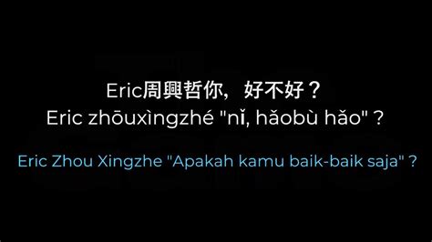 Ni Hao Bu Hao 你好不好 How Have You Been Eric Chou 周興哲 Pinyin Lirik Dan