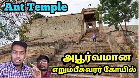 ant temple erumbeeswarar temple