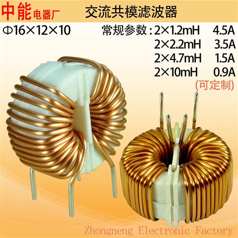 共模滤波器zlo160015472共模线圈电感电机驱动直插件环型电感厂家 阿里巴巴