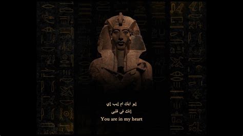 Great Hymn To The Aten Youtube