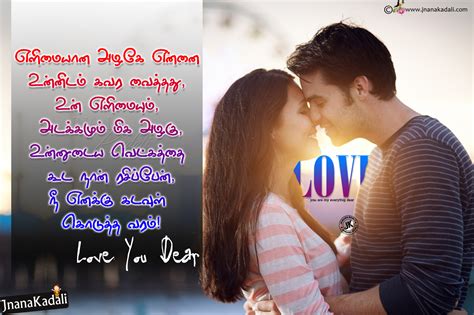 Romantic Love Messages In Tamil Wife And Husband Romantic