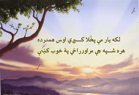 abdul rahman baba poetry  pashto
