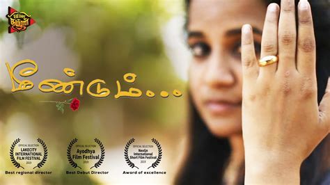 Award Winning Short Film Meendum Tamil Short Film Vinu