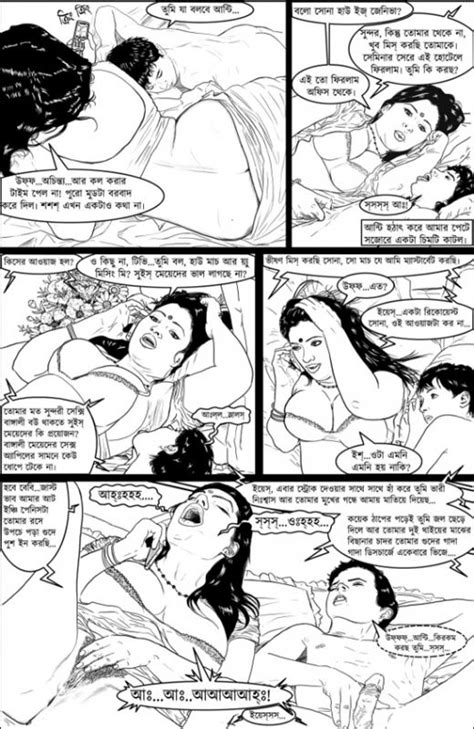 sabita vabi bangla comics online