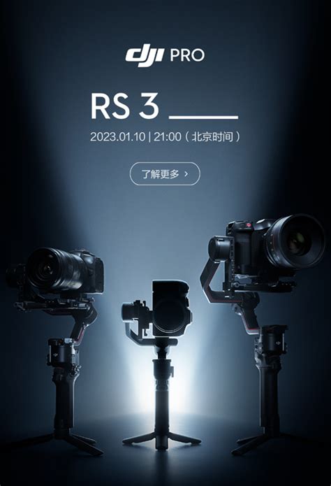 dji teases january  launch   handheld gimbal   dji rs  mini gizmochina