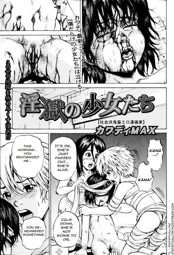 ingoku no shoujo tachi sexually tortured girls ch 14 nhentai hentai doujinshi and manga