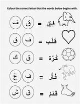 Alif Iqra Preschool Tracing Letters Alphabets Huruf Mikahaziq Hijaiyah Familyfriendlywork Latihan sketch template