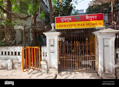 liberation war museum  dhaka bangladesh stock photo  alamy
