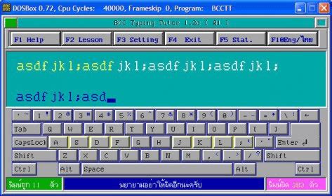 bcc typing tutor    bccloaderexe