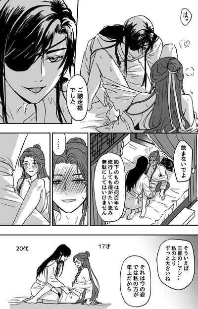 How To Transfer Power 🔞[heaven Officials Blessing][hualian] Nhentai