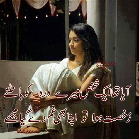 Urdu Love Poetry For Android Apk Download
