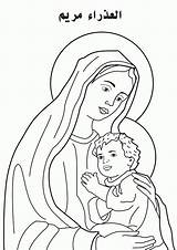 Coloring Pages Mary Mother Virgin Kids Colouring Sheets Maria St Jesus Family Adult Christmas Popular Heart Birthday Coloringhome sketch template