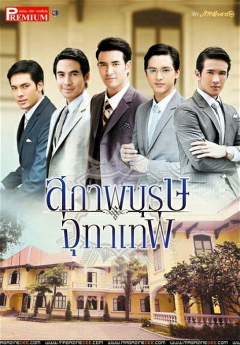 125 best images about thai lakorns drama on pinterest drama dramas and asian men