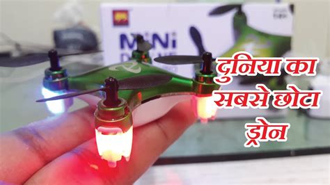 worlds smallest drone hc unboxing  review  hindi youtube