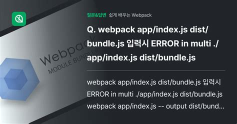 webpack appindexjs distbundlejs error  multi appindexjs