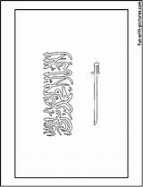 Saudi Arabia Designlooter sketch template
