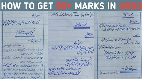 marks  urdu complete paper pattern  urdu paper