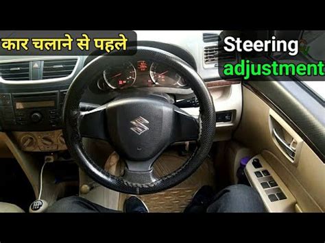 steering adjusting  steering adjustment  driving  car youtube