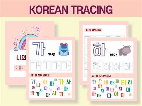 learning korean worksheets