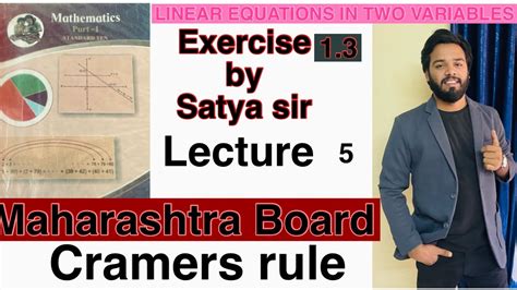 cramers rule cramer rule basic  satya sir maths mhboard youtube