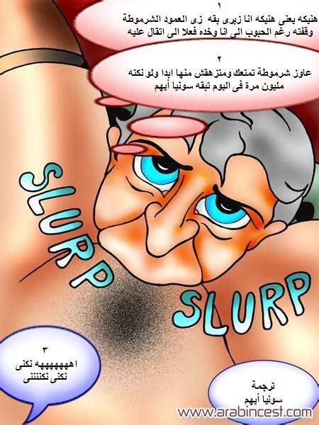 قصص سكس مصورة سونيا و زوجها الثالث محارم عربي