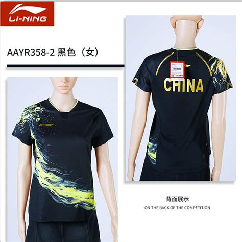 2021 Tokyo Olympic Li Ning Women Ping Pong Jersey Table Tennis Dragon T