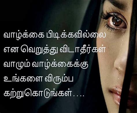 Tamil Feeling Very Heart Touching Love Failure Kavithai