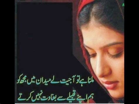 amazing poetry  urdu wonderful urdu love sad poetry sms