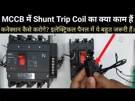 mccb shunt trip coil auxiliary block youtube