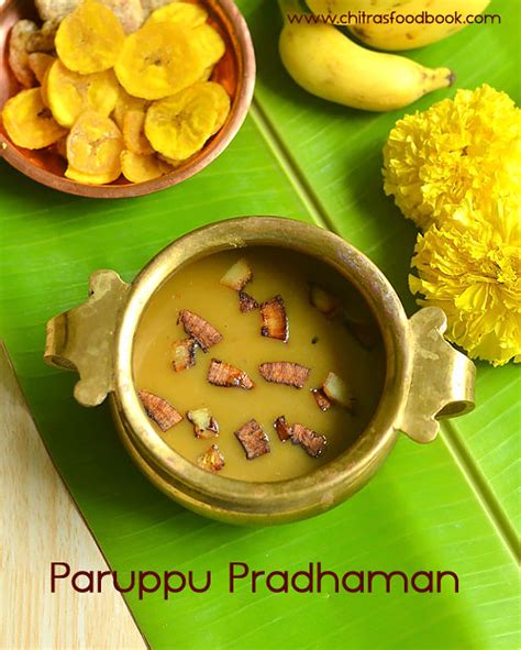 parippu pradhamankerala cherupayar parippu payasam recipe chitras