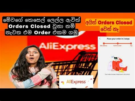 aliexpress order closed   buy rs   aliexpress sl podda youtube