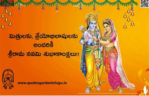 Telugu Sri Rama Navami Best Quotes Wishes Quotes Garden