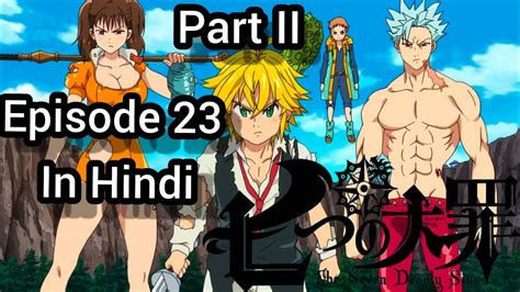 seven deadly sins s1 episode 23 in hindi nanatsu no taizai part