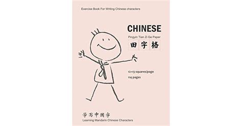 pinyin tian zi ge paper exercise book  writing chinese chinese