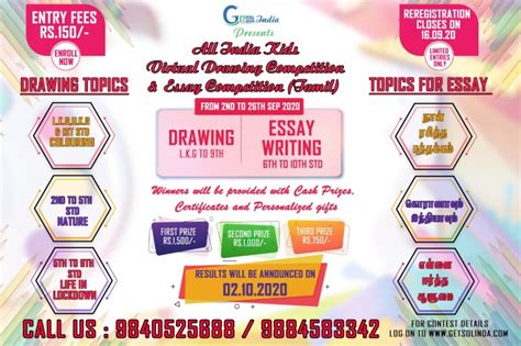 tamil essay writing competition  india virtual drawing competition