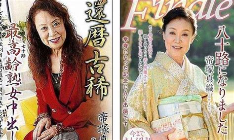 Japan S Oldest Porn Star Retires At 81 So When Will Lisa