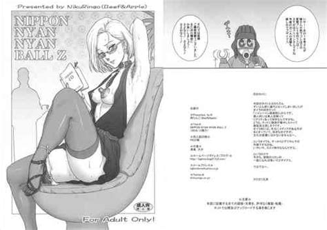 Character Android 18 Nhentai Hentai Doujinshi And Manga