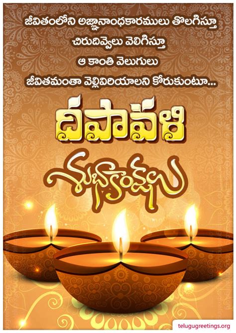 deepavali telugu  telugu whatsapp messages telugu calendar